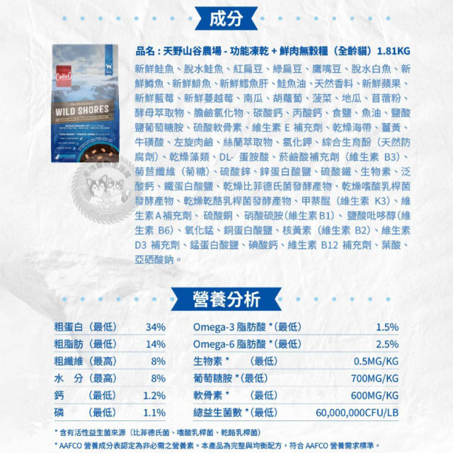 加拿大 Coevo 天野 貓鮮肉機能凍乾＋高蛋白無穀乾糧 1.81kg 貓主食 貓乾糧 貓飼料 冰鑽
