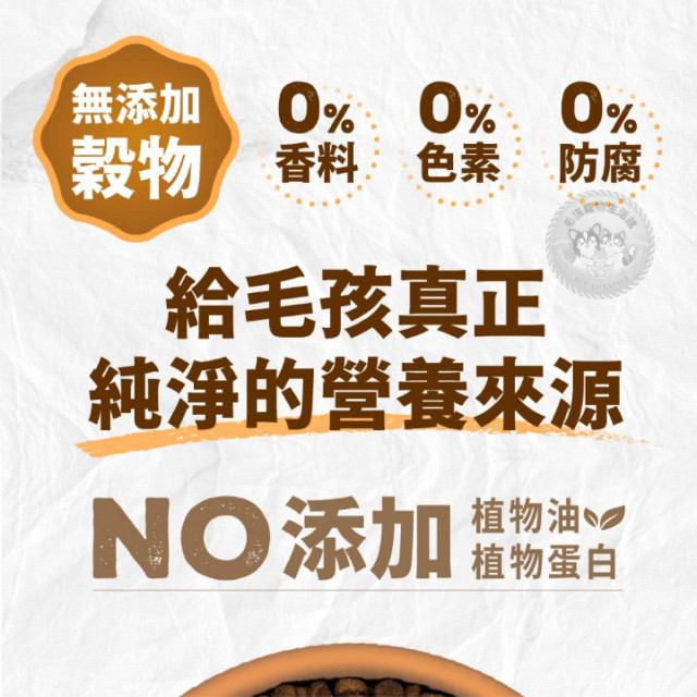 加拿大 Coevo 天野 貓鮮肉機能凍乾＋高蛋白無穀乾糧 1.81kg 貓主食 貓乾糧 貓飼料 冰鑽