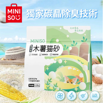 【MINISO】天然植物製造《木薯貓砂1.25kg》植物貓砂 超強吸水 凝結貓砂 抑菌除臭貓砂 結團不沾底礦砂  木薯沙 木薯砂 白月光