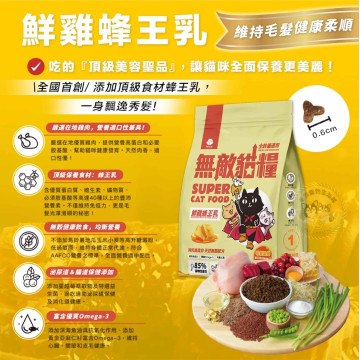 【ParkCat 貓樂園 】無敵貓糧 鮮雞蜂王乳1kg (全齡貓) 貓飼料 貓乾糧