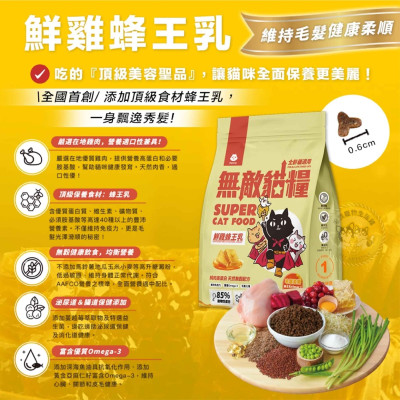 【ParkCat 貓樂園 】無敵貓糧 鮮雞蜂王乳1kg (全齡貓) 貓飼料 貓乾糧