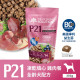 【耐吉斯】P系列-P21凍乾填心無穀雞肉餐(全齡犬) 輕量包 350克(狗飼料)