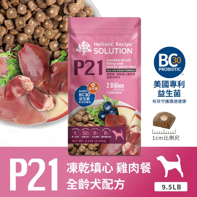 【耐吉斯】P系列-P21凍乾填心無穀雞肉餐(全齡犬) 9.5磅(4.31公斤)(狗飼料)