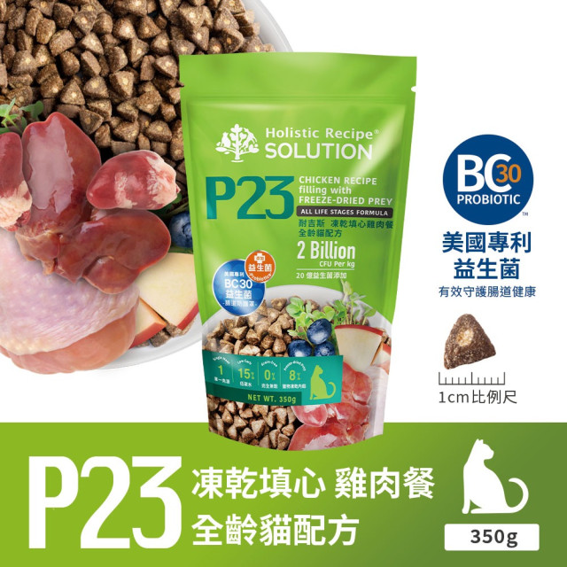 【耐吉斯】P系列-P23凍乾填心無穀雞肉餐(全齡貓) 輕量包 350克(貓飼料)