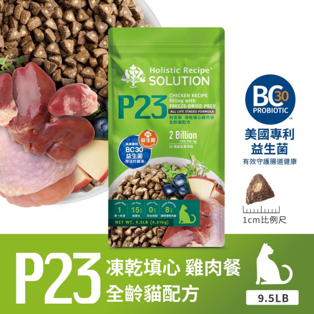 【耐吉斯】P系列-P23凍乾填心無穀雞肉餐(全齡貓) 9.5磅(4.31公斤)(貓飼料)